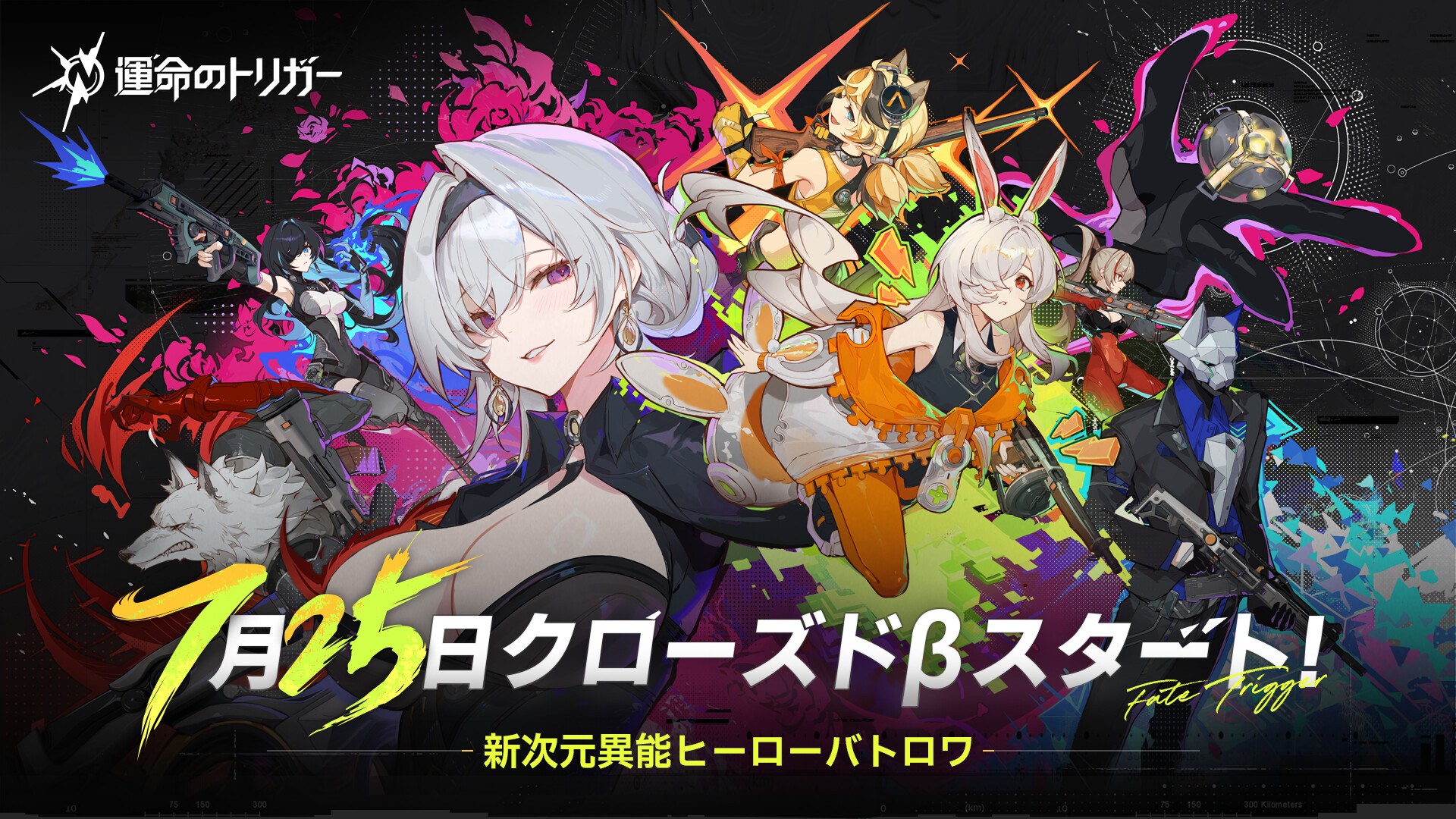 fate_trigger.jpg