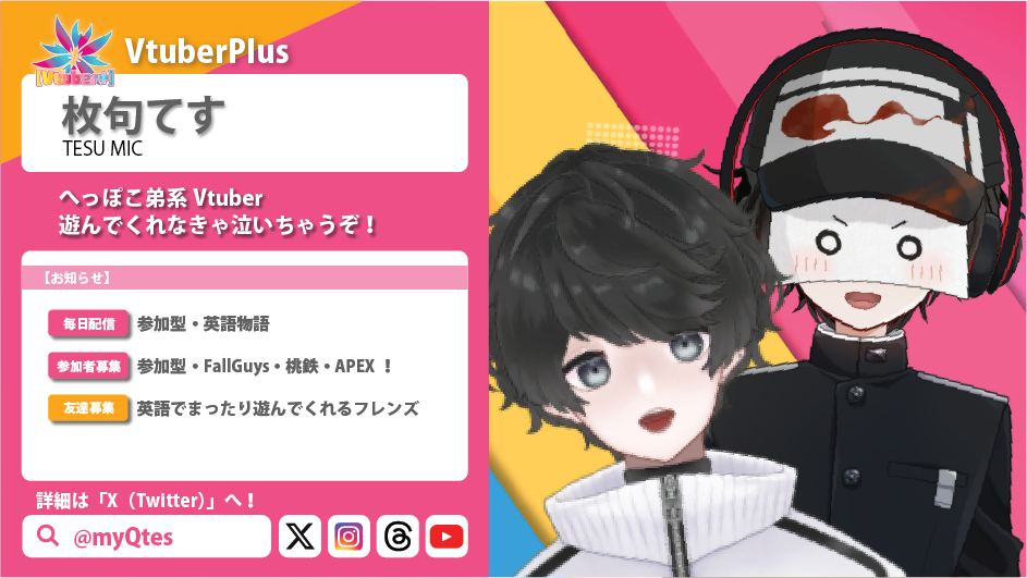 VTuber_myQtes.png