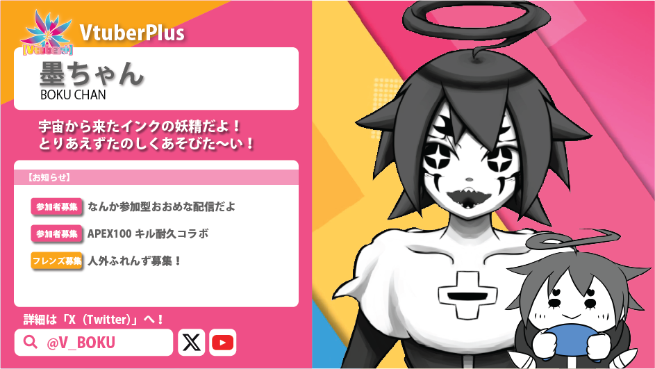 VTuber_BOKU.png