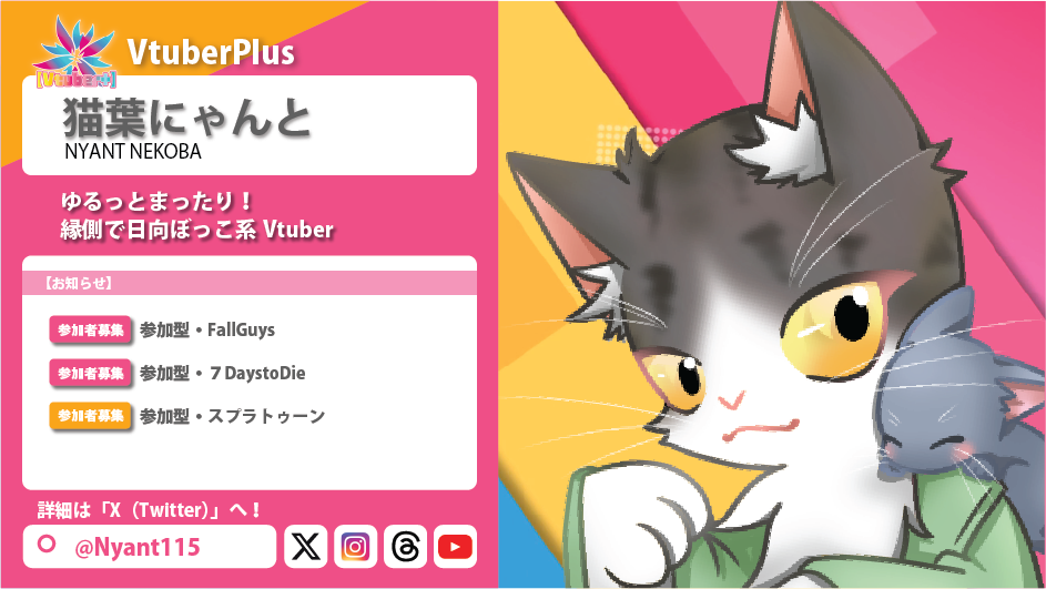 猫葉にゃんと - VTuberPlus