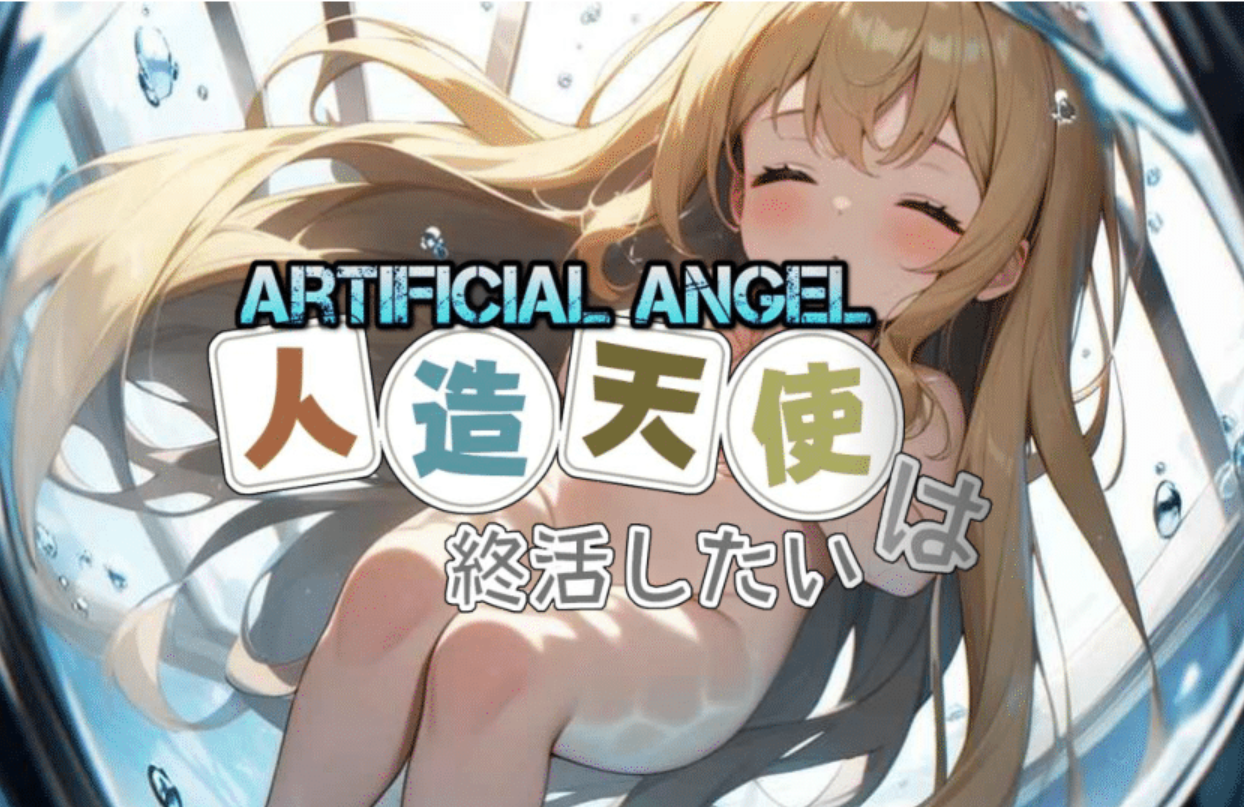 ARTIFICIALANGEL.png