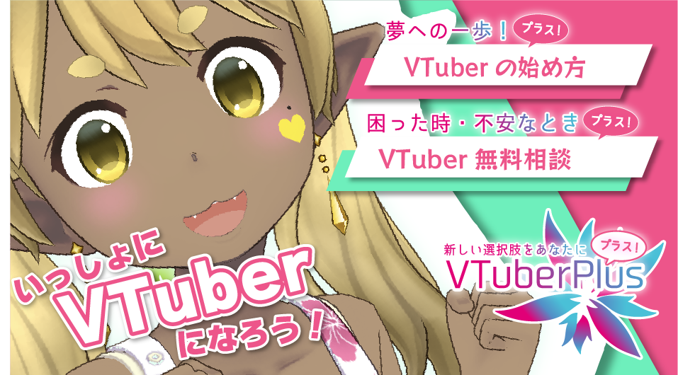 VTuber.png