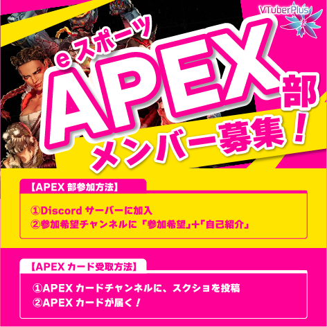 APEX部.png