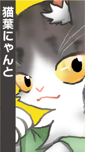 NekobaNyanto.png