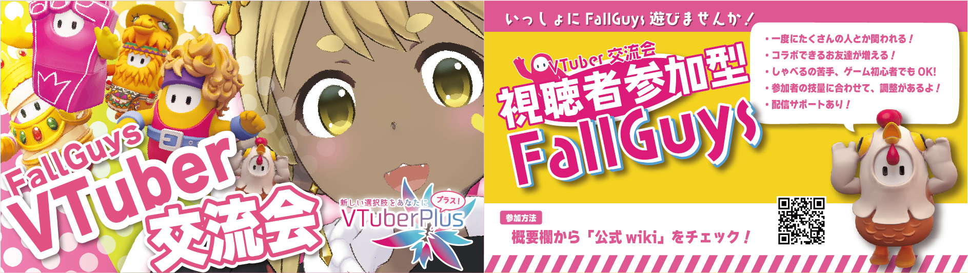 FallGuys01.png